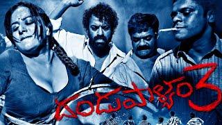 Dandupalyam 3 Movie ll LatestTelugu Full Movies ll Pooja Gandhi, Ravi Shankar