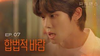 Revenge on the boyfriend who gaslights [Web drama] Romanced EP07