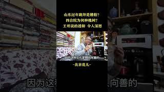 儒家文化到底是怎样的文化？