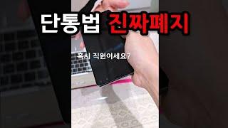 이제 폰X이한테 이 말부터 하면 눈빛 싹 바뀝니다ㅋㅋㅋ(대리점 직원분들 죄송합니다..)