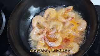 膠東大廚分享「油燜大蝦」的做法，詳細易學美味，果斷收藏了