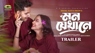 Mon Jekhane | মন যেখানে | Trailer | Zaher Alvi | Ahona Rahman | New Bangla Natok 2024