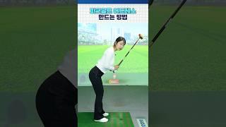파크골프 올바른 어드레스를 만드는 꿀팁