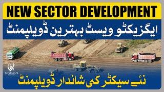 Capital Smart City Islamabad I  New Sector Development Executive West  I Meydaan Insights