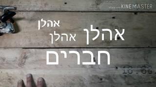 דייג בישראל "דמיון לצד מציאות" לקט תפיסות ופיספוסים