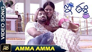 Amma Video Song | E Ee | Neiraj Sham, Naira Shah, Krishna Chetan TR | Movie Time Cinema