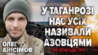 "рОСІЯНИ БОЯТЬСЯ НАВІТЬ ПОЛОНЕНИХ УКРАЇНЦІВ" – кулеметник Олег Анісімов | Хто з Мірошниченко?