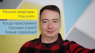 Ремонт квартир Казань