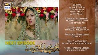 Teray Janay Kay Baad Episode 63 Teaser | Tere Jane Ke Bad Episode 63 Promo | 23 Oct