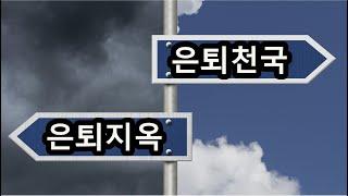 책 읽어주는 부부 | 노후의 재구성 | 유노북스 | 오디오북 | 파파홍