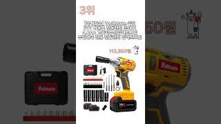 구매 전에 꼭 보세요! 임팩드릴 추천 순위 [2025]