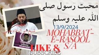 Mohabbat-e-Rasool  13/9/2024 Shaikh Abul wafa madni (ماہ ربیع الاوّل)