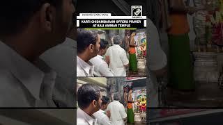 Tamil Nadu: Karti Chidambaram offers prayer at Kali Amman Temple in Sivaganga