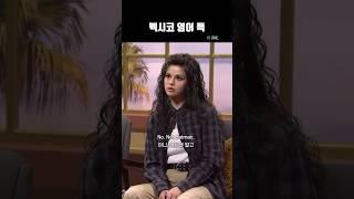 Selena Gomez Pronouncing Hispanic English