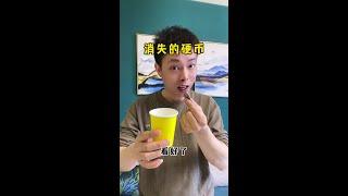 硬币消失术～教程篇#硬币魔术 #魔术 #魔术教学#origami #paper folding #DIY crafts