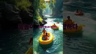광양에 백운산 4대 계곡 중 가장 아담하며 울창한 숲.............#AI영상#풍경#AI#여행가볼만한곳#바다#AI쇼츠#해변#차박#원차박#여행#산#광양성불계곡