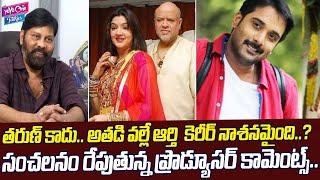 Producer Chanti Addala Revealed Shocking Facts Behind Heroine Aarthi Agarwal | YOYO Cine Talkies