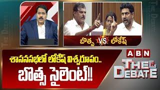 ABN Venkata Krishna: శాసనసభలో లోకేష్ విశ్వరూపం.. బొత్స సైలెంట్!! Nara Lokesh Vs Botsa Satyanarayana