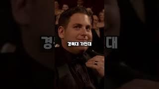 현재 커뮤니티에서 난리난 경북대 vs 가천대