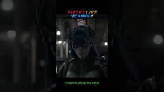 심쿵했던 캡틴의 등장장면은?#영화명장면 #movie #marvel