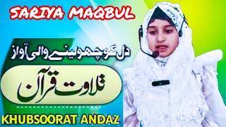 Qirat|Sariya mabul|Jalsa maktab faleemul islam|Madina masjid mudkhed