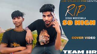 @SidhuMooseWalaOfficial | So High | Official Cover Video | ft.BYG BYRD | HR Studio Team