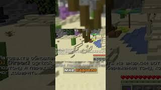 Тиммейт Умер и Дал 10 МИЛЛИОНОВ! #shorts #анархия #minecraft #грустнаяистория