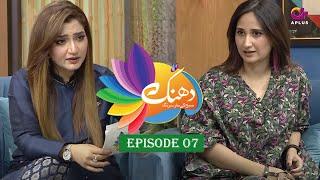 Dhanak Episode 7 | Aplus Digital