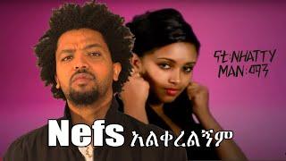 Nhatty man  ናቲ ማን - ነፍስ አልቀረልኝም Nefs [Official Music Video] Ethiopian Music