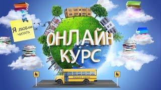  Техника чтения. Скорочтение для детей.