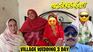 Village wedding 3rd Day Gaon Ki Shadi ‍️‍️| Rabia’s life | Rabia Ahmad Vlogs