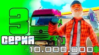 #3 ПУТЬ БОМЖА за ЗИМУ в GTA CRMP - ЛУЧШИЙ ЗАРАБОТОК на NAMALSK RP