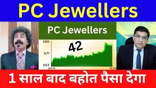 PC JEWELLER STOCK LATEST NEWS TODAY  |PC JEWELLERS LATEST NEWS | PC JEWELLERS SHARE