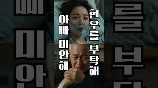 딸이 죽기 전, 내게 마지막으로 남긴 말…