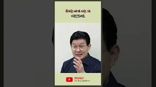 여의도 아파트 당장 사라는 얘기가 아닙니다