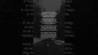 Стихи современных поэтов до глубины души ️ #поэзия #стихи