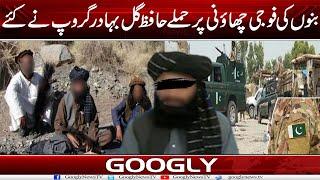 Bannu Kei Military Checkpost Per Hamlay Hafiz Gull Bahadur Group Nai Kiyay | Googly News TV