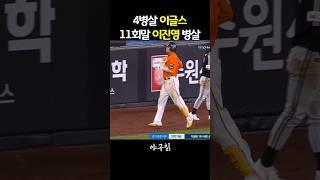 병살을 4개나 치고 이길려고?
