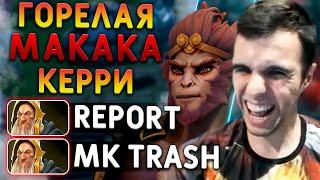 Versuta РЕЙДЖИТ НА АМЕРИКОСОВ | Нарезки версуты Dota 2