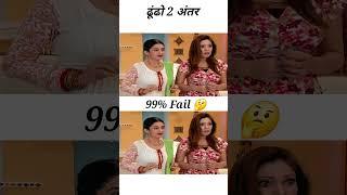 Babita 2 Difference  Tmkoc Diffrence #shorts #trending  #ytshorts  #viralshorts #tmkoc #new #comedy