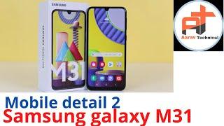 Samsung galaxy m31 details || Aarav Technical