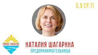 Наталья Шагарина: ИИ для семьи