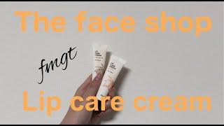 #립밤 더페이스샵 립케어크림 리뷰/The face shop(fmgt) lip carecream review