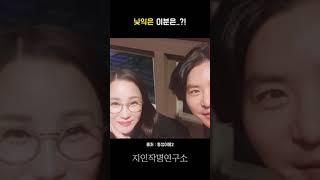 “이 분 누구세요?” 동상이몽에서 부부 상담 도와준 분, 정체 공개!#동상이몽2 #박대희원장 #지인작명연구소  #사주상담 #김제니작명 #활동명작명  #개명 #SBS예능