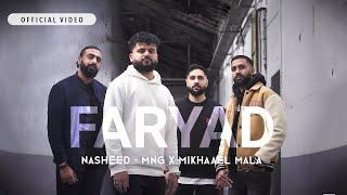 Mikhaael Mala X MNG - Faryad ( Vocals Only)  | Official Nasheed Video