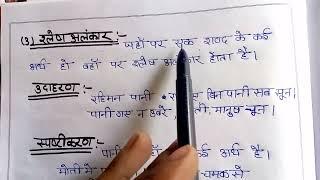 alankar our alankar ke prakar