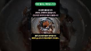 이런 밸브는 폭탄입니다.절대로 건들지 마세요.!!욕실 공사없이는...#철밸브#수도터짐#누수
