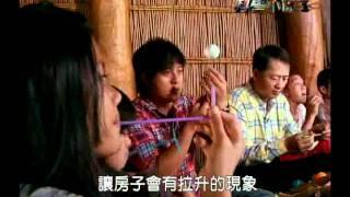 科學小原子 #74 阿美族 茅草屋.