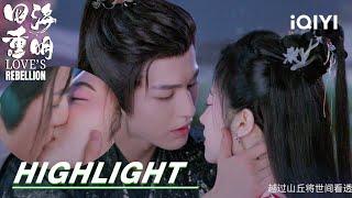 EP31-32 Highlight: Nan Yan and Ji Yang's kiss | 四海重明 | iQIYI