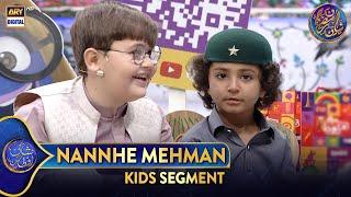 Nannhe Mehmaan | Kids Segment | Waseem Badami | 12 March 2025 #shaneiftar  #shaneramazan